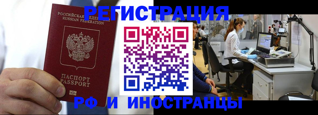 прописка от собственника в Заозёрске