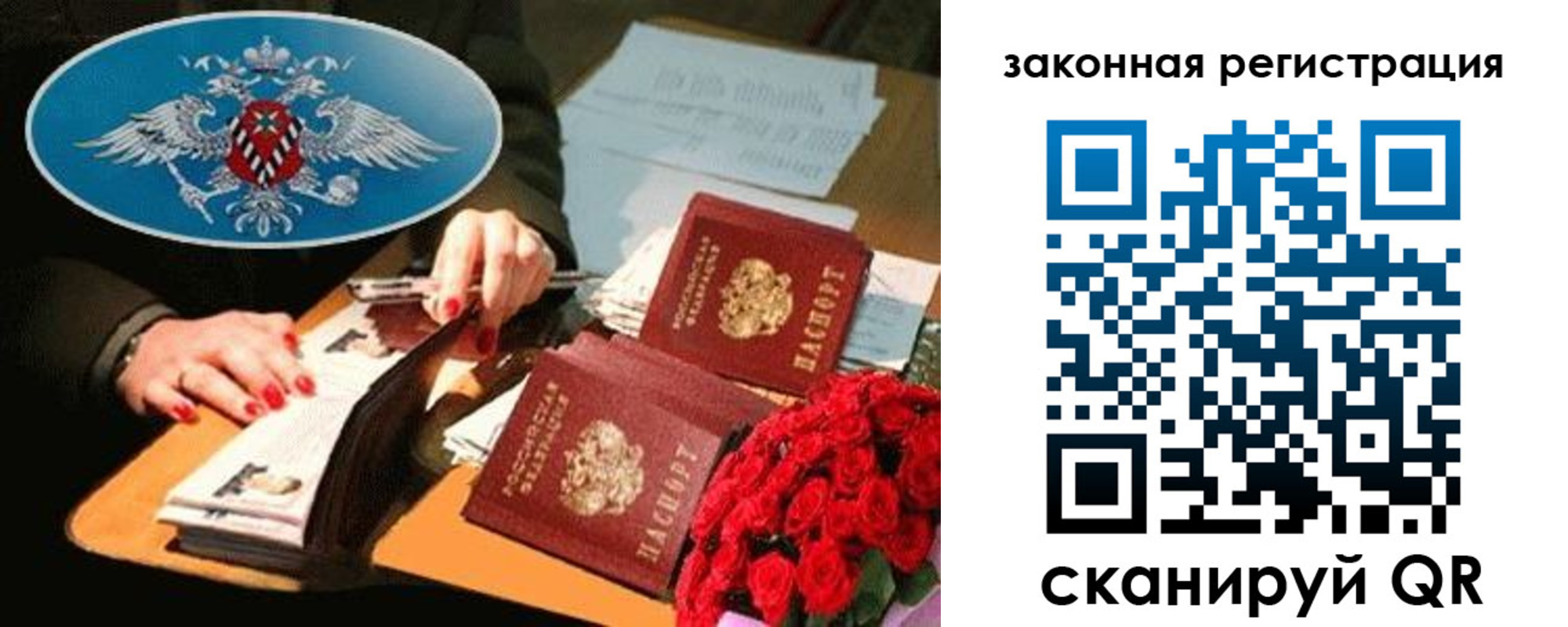 купить прописку в Заозёрске
