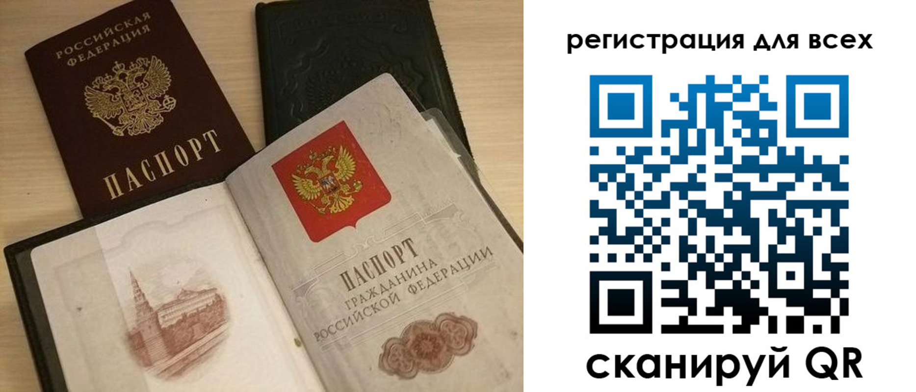 прописка иностранных граждан в Заозёрске