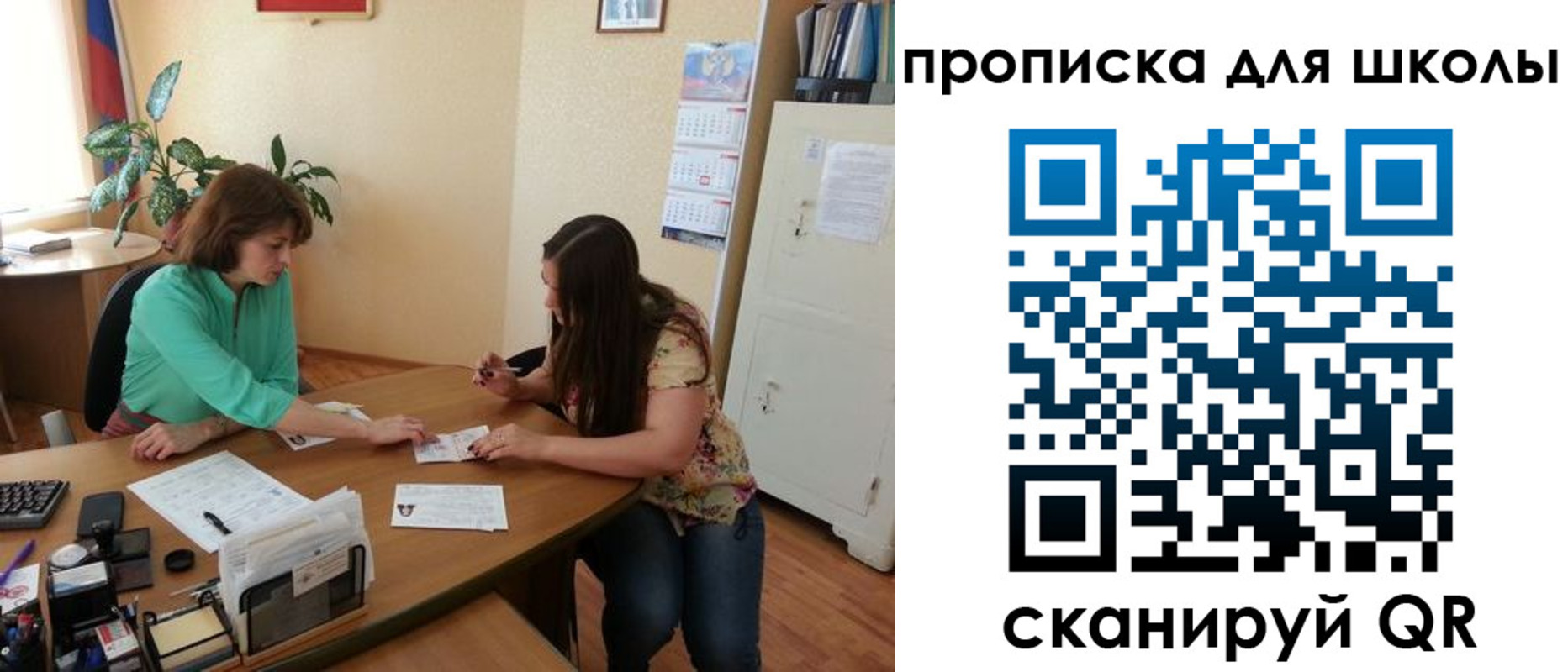 прописка для кредита в Заозёрске