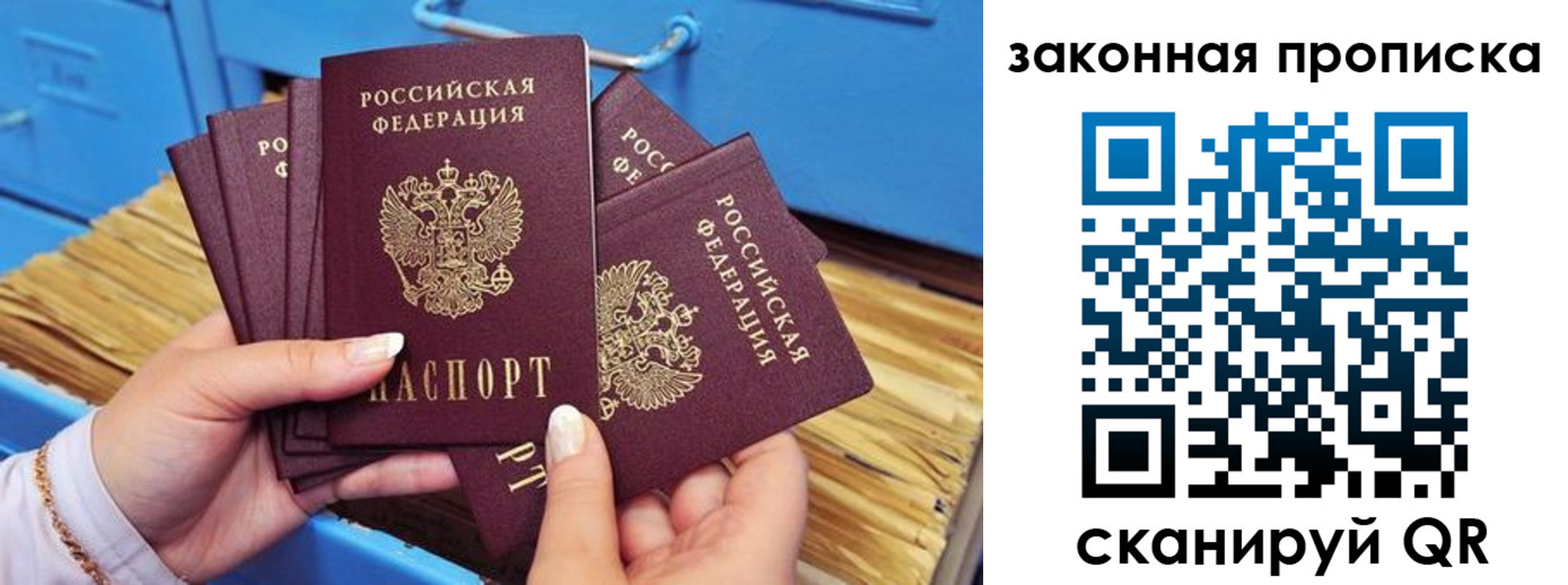 временная регистрация в квартире в Заозёрске