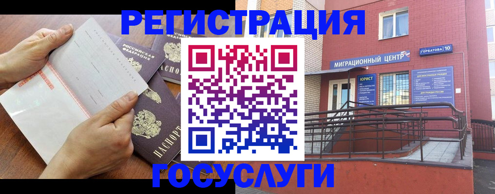 прописка регистрация в Заозёрске