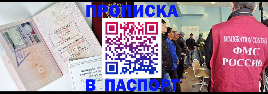 временная регистрация надежно в Заозёрске