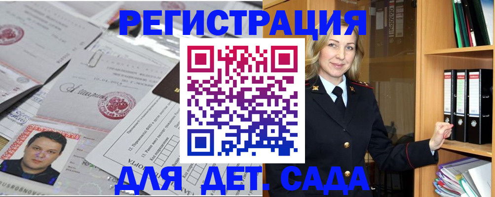 найти адрес прописки в Заозёрске