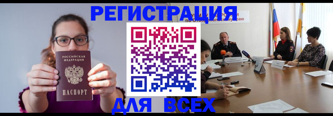 прописка для школы в Заозёрске