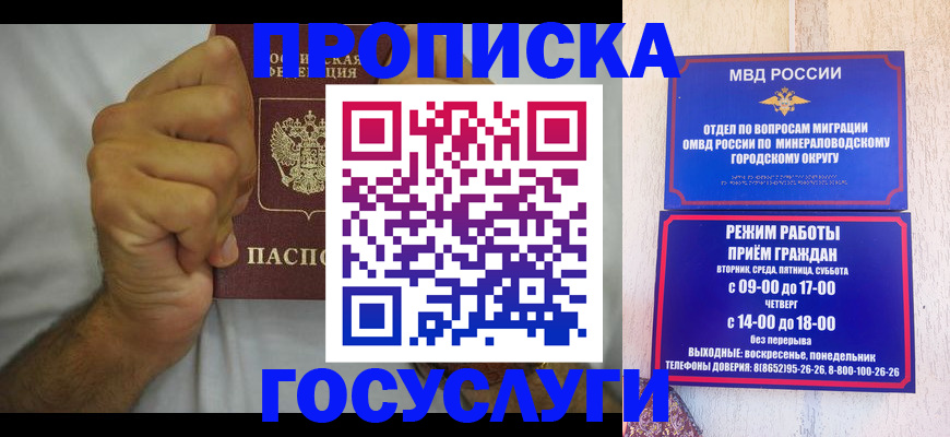 прописка от собственника в Заозёрске