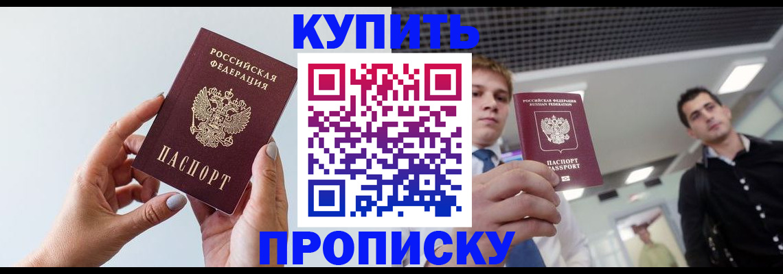временная регистрация для всех в Заозёрске