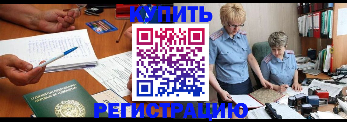 купить прописку в Заозёрске