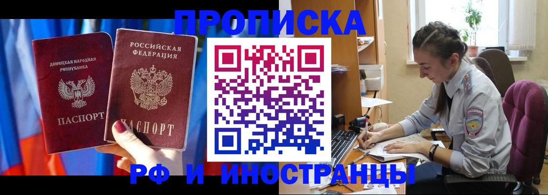 найти адрес прописки в Заозёрске